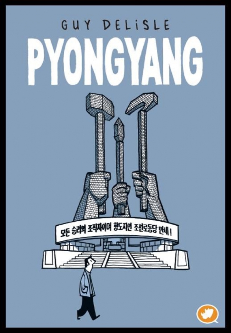Capa de PyongYang, de Guy Delisle