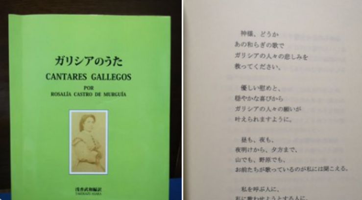 Exemplar de 'Cantares Gallegos' traducido ao xaponés