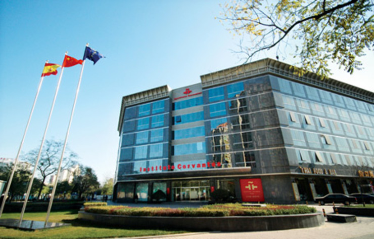 Sede do Instituto Cervantes en Pequín, China 